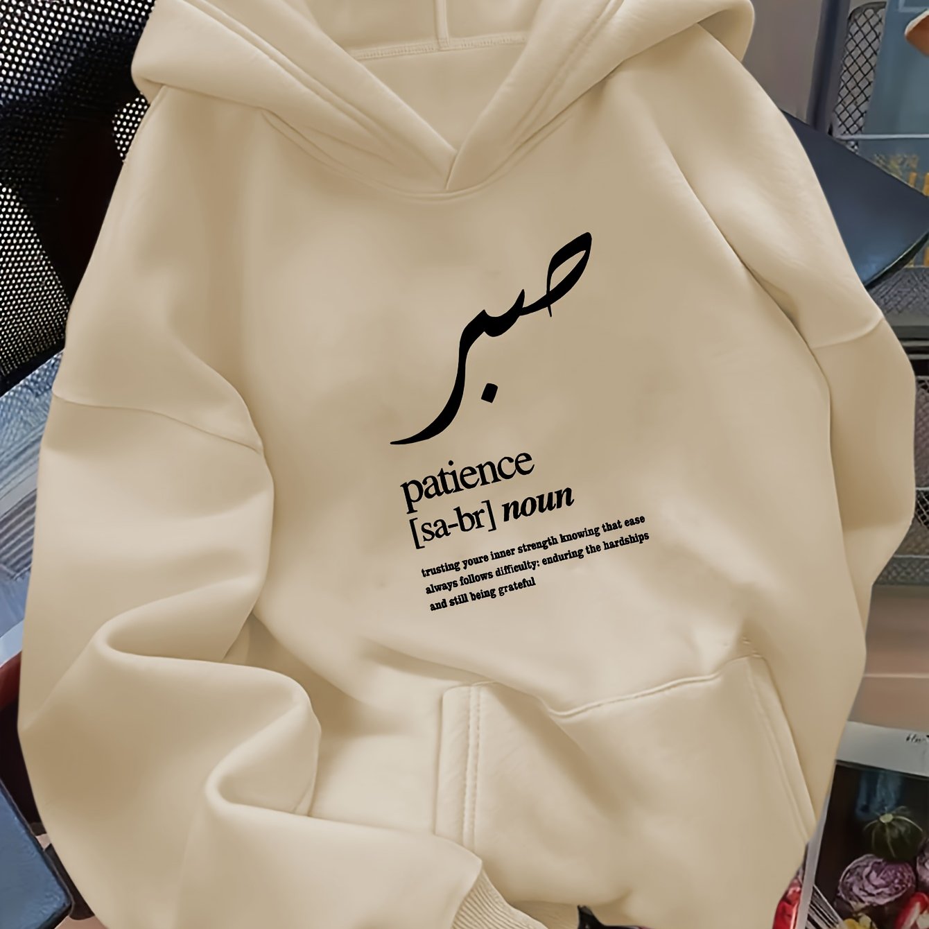 D92 - Loose Fit Hooded Sweatshirt, Fashionable and Versatile "Patience" Letter Graphic Print Hoodie, Spring and Autumn, Women's Apparel L16284