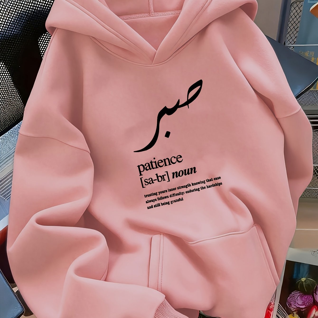 D92 - Loose Fit Hooded Sweatshirt, Fashionable and Versatile "Patience" Letter Graphic Print Hoodie, Spring and Autumn, Women's Apparel L16284