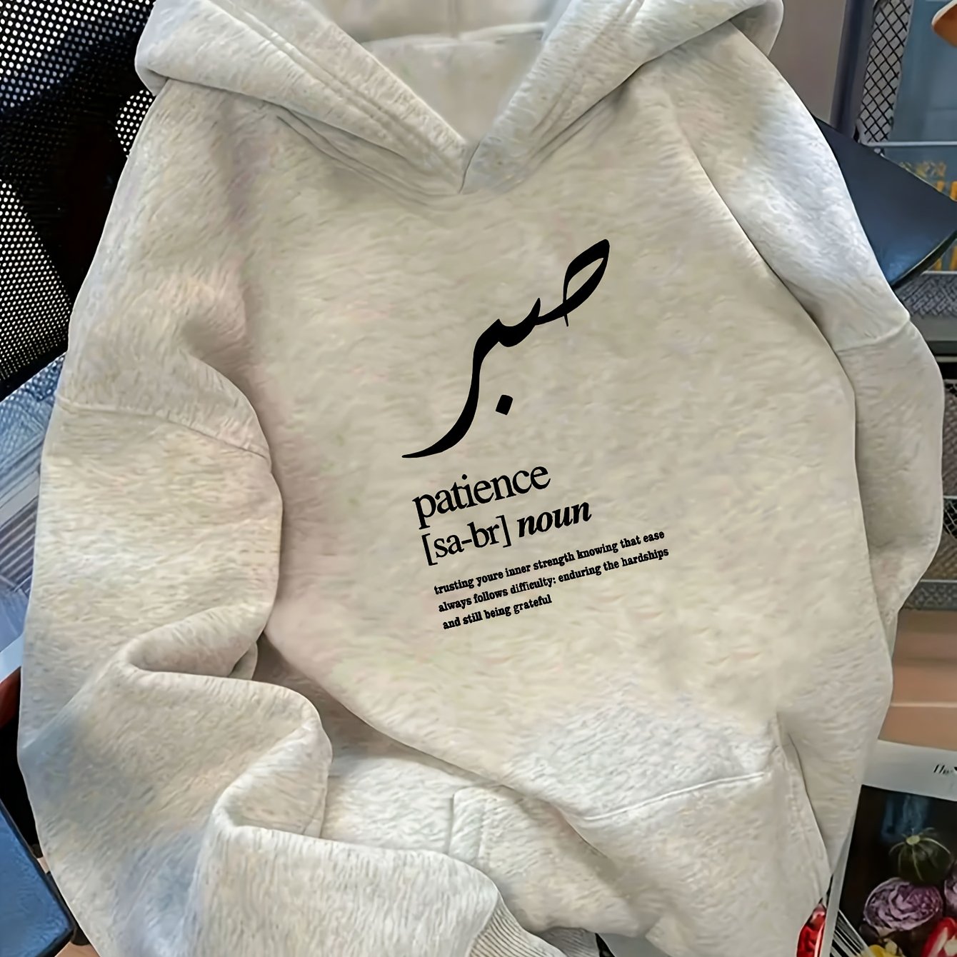 D92 - Loose Fit Hooded Sweatshirt, Fashionable and Versatile "Patience" Letter Graphic Print Hoodie, Spring and Autumn, Women's Apparel L16284